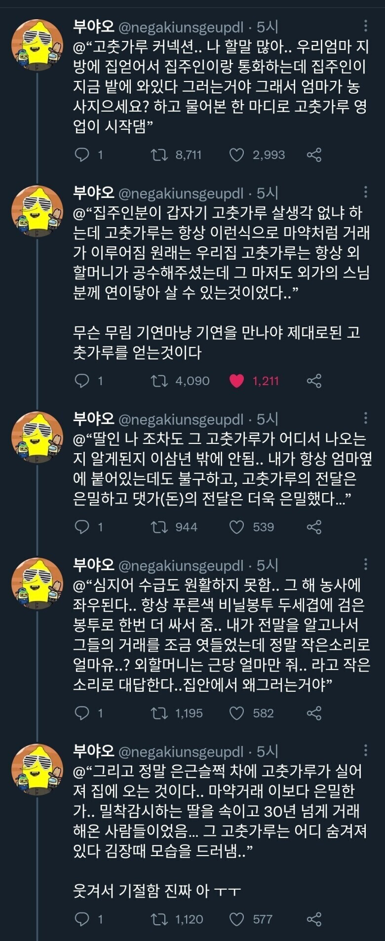 대한민국에서 마약보다 구하기 힘든 물품.jpg