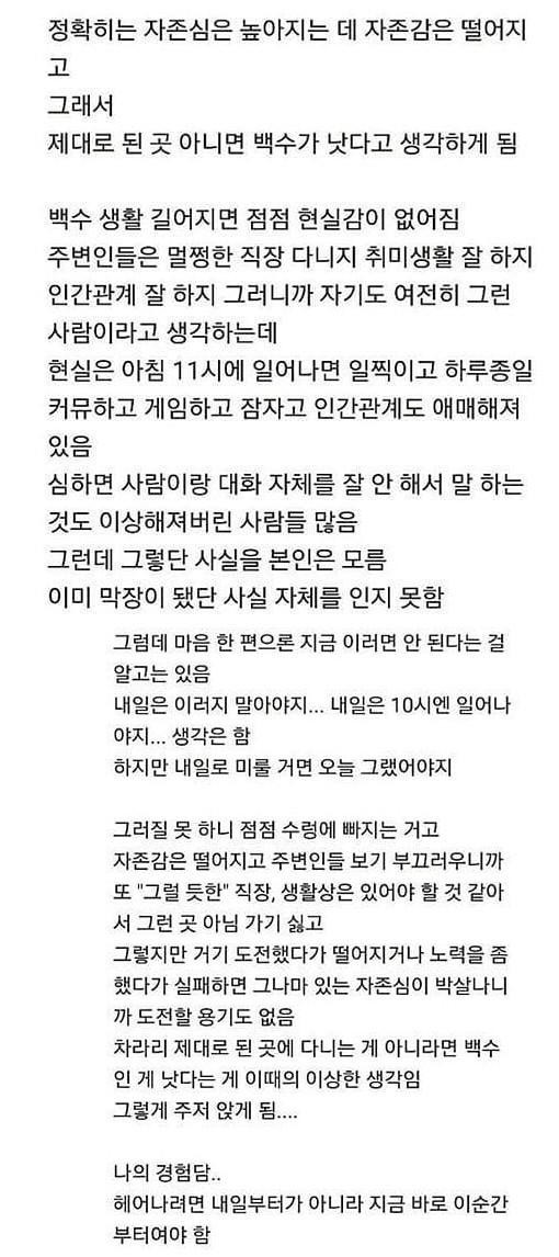 장기화된 백수 생활이 위험한 이유