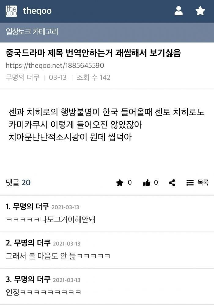 중국 드라마를 보기 싫은 이유