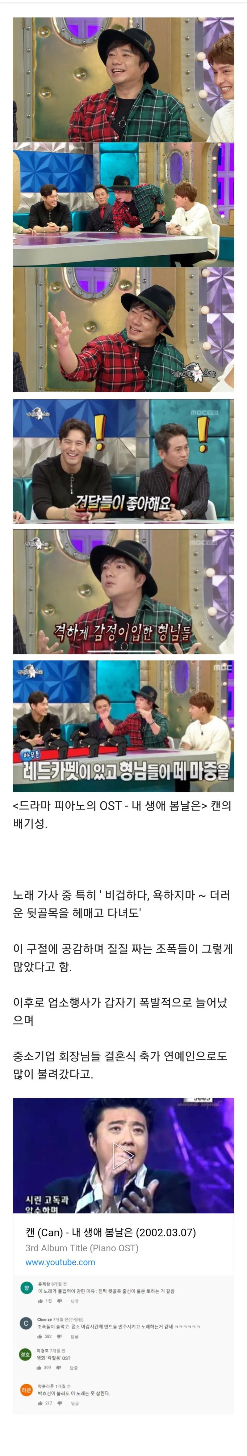 노래 하나로 건달팬들 급증한 가수.jpg