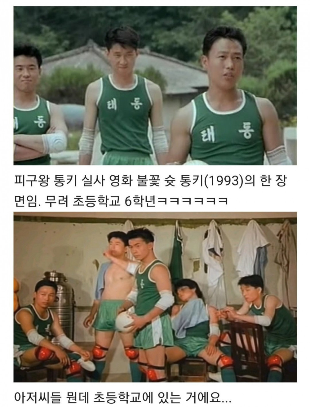 한국 영화 속 흔한 초등학생
