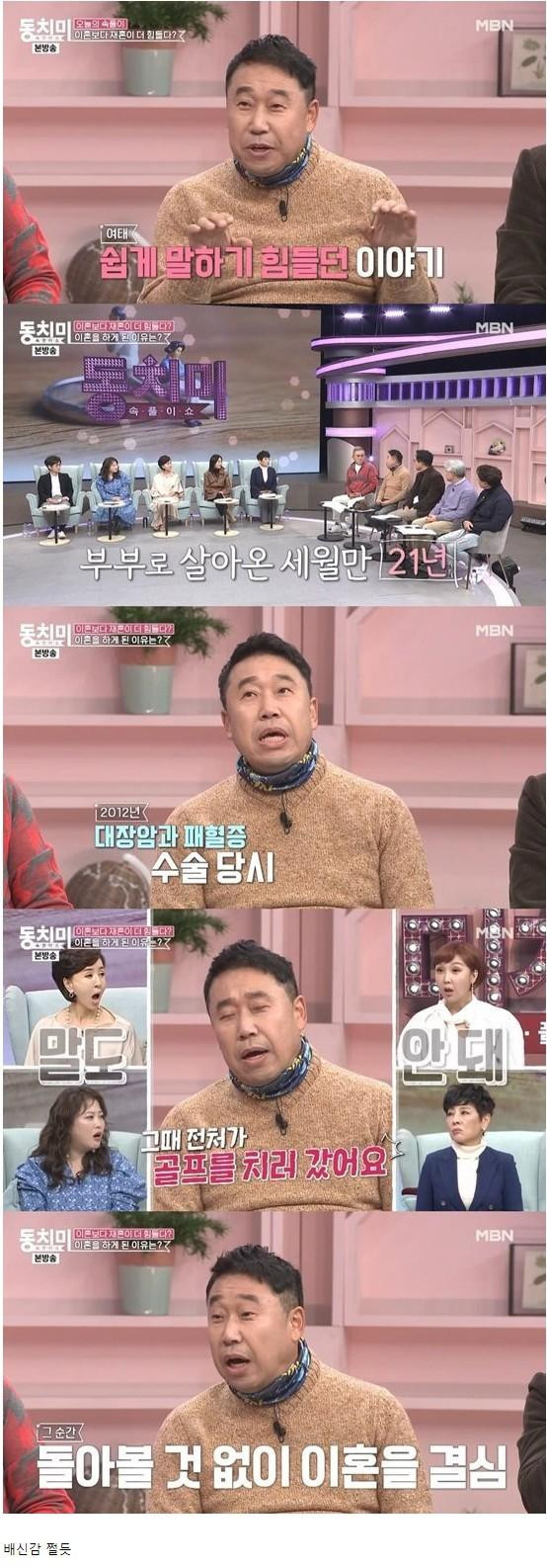 개그맨 이상운 이혼 사유 레전드