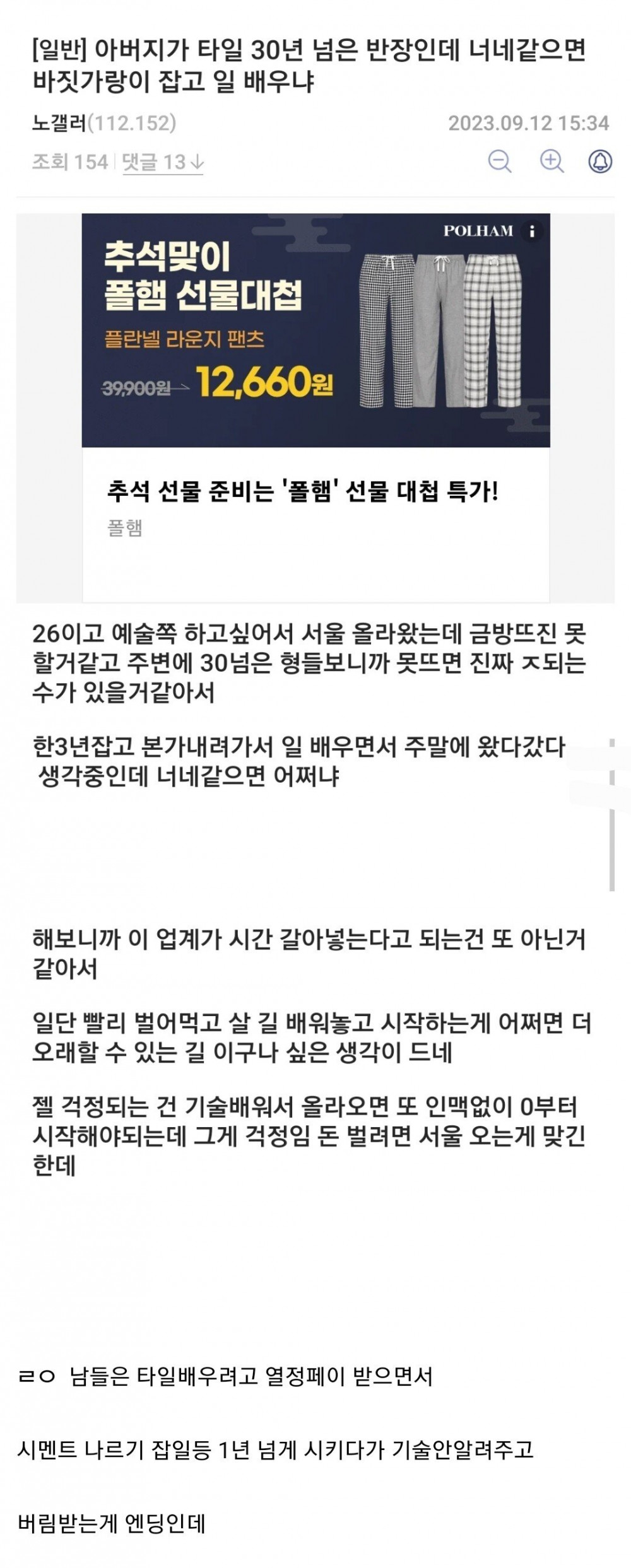 진정한 노가다 금수저 혈통