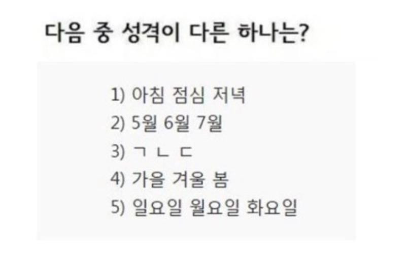 10초안에 맞추면 똑똑한 편