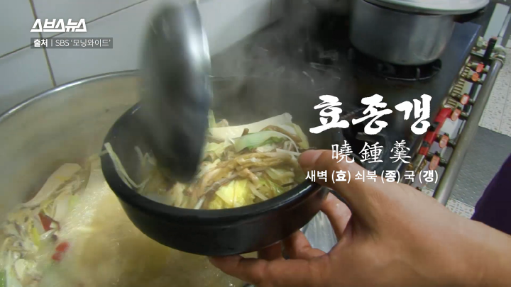 우리 민족 최초의 배달음식