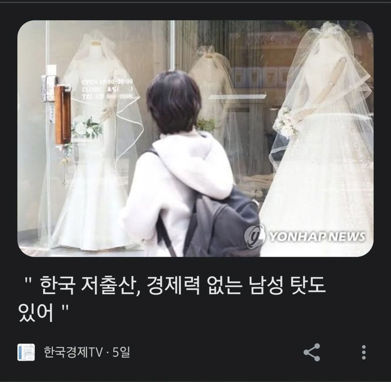 저출산 원인 중에 하나 또 떳다