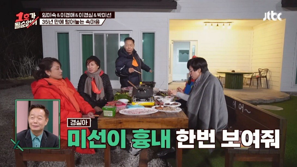 1호가될순없어 이봉원과의 결혼 생활을 이야기하는 박미선