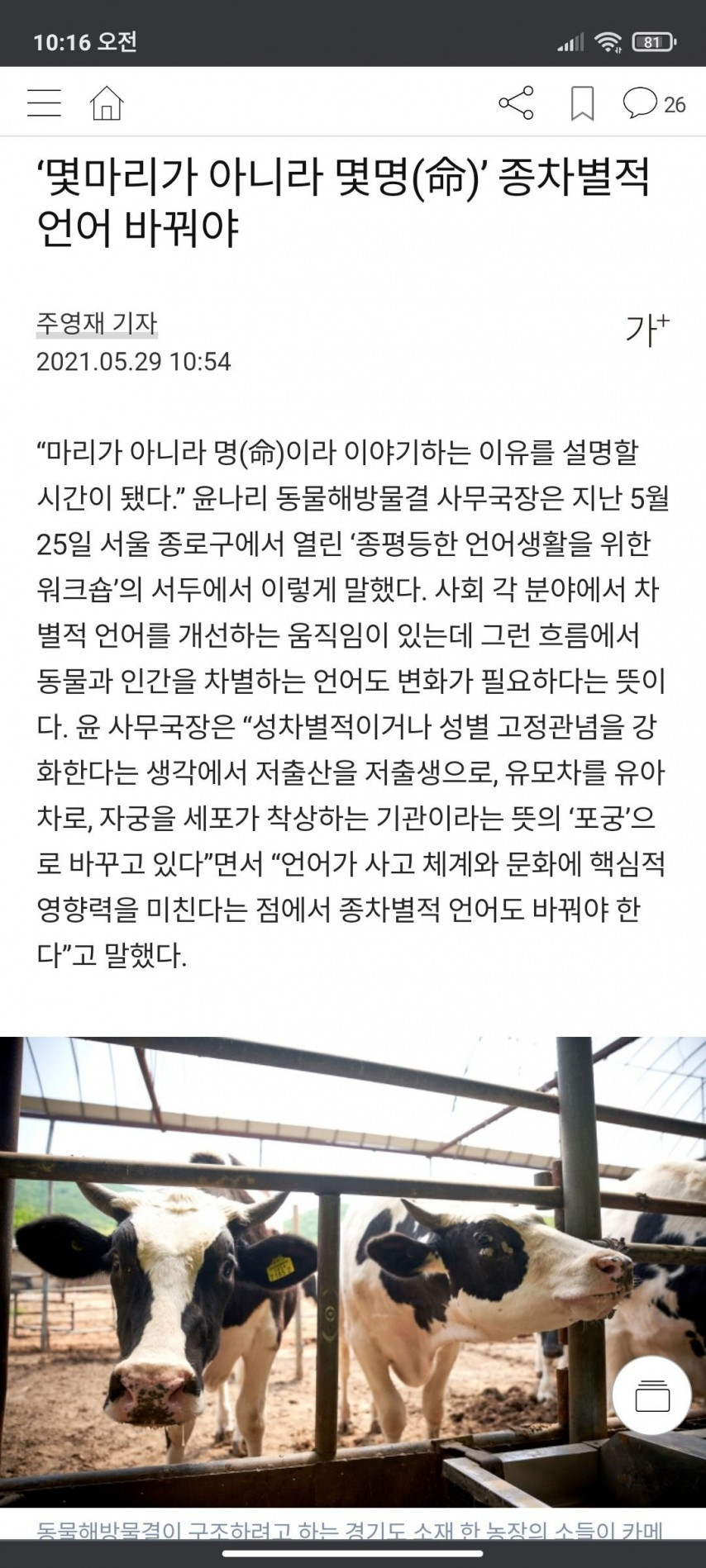 갈데까지 간 동물단체