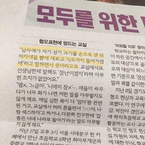 요즘 초등학생 색드립 수준 ㄷㄷㄷㄷ