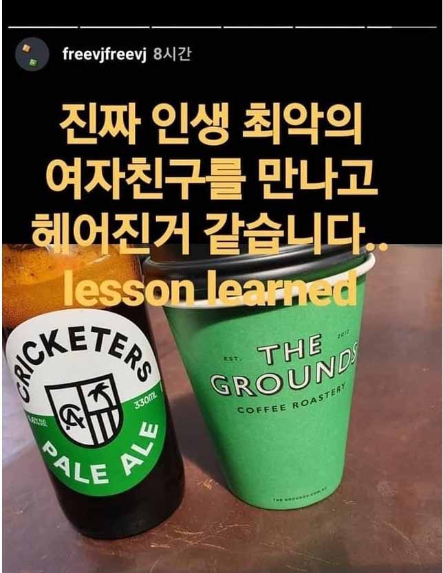 버벌진트 근황 “쓰레기 5년… 인생 최악의 여자친구와 헤어졌다”