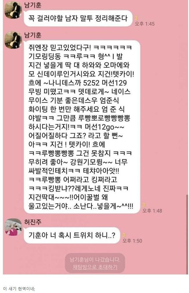 꼭 걸러야 된다는 남자 말투