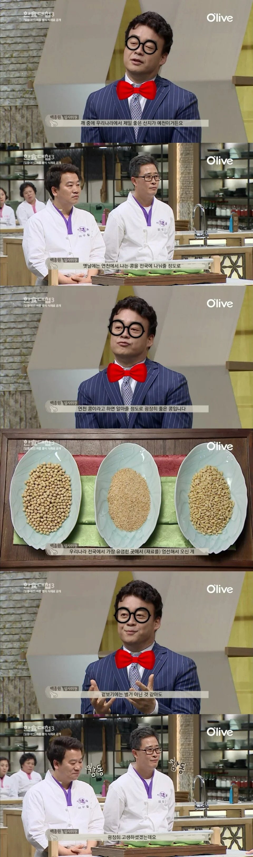 "백종원 요리 경연프로그램 심사자격있냐?" 반박 자료