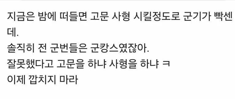 24년도 전 군번은 군생활 했다고 하지 마라