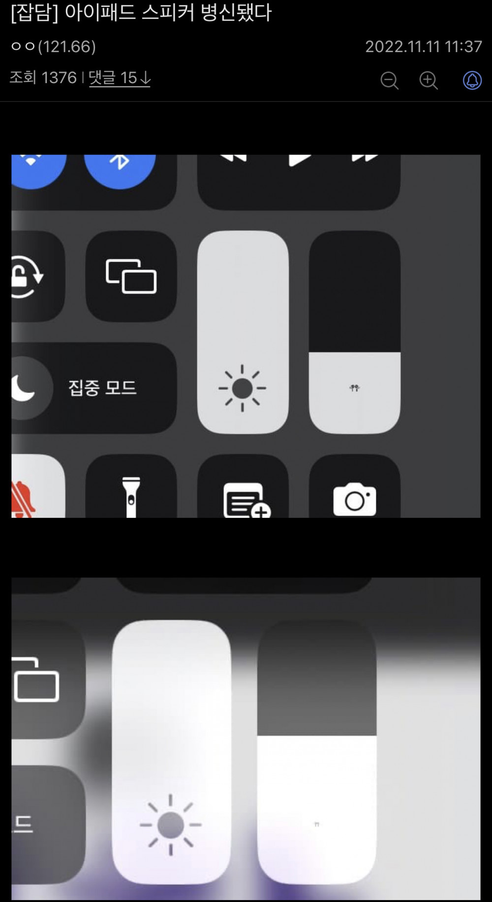 패드 스피커가 점점 멀리간다는 디시인.jpg