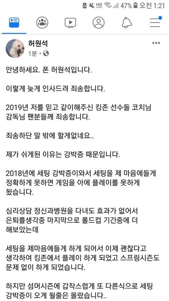 프로게이머가 은퇴한 이유 ㄷㄷ