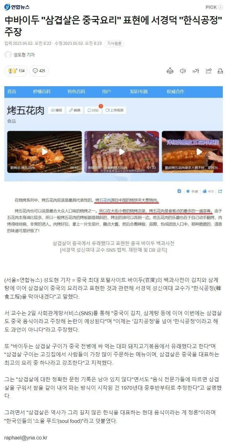 모든걸 뺏는 그나라 근황
