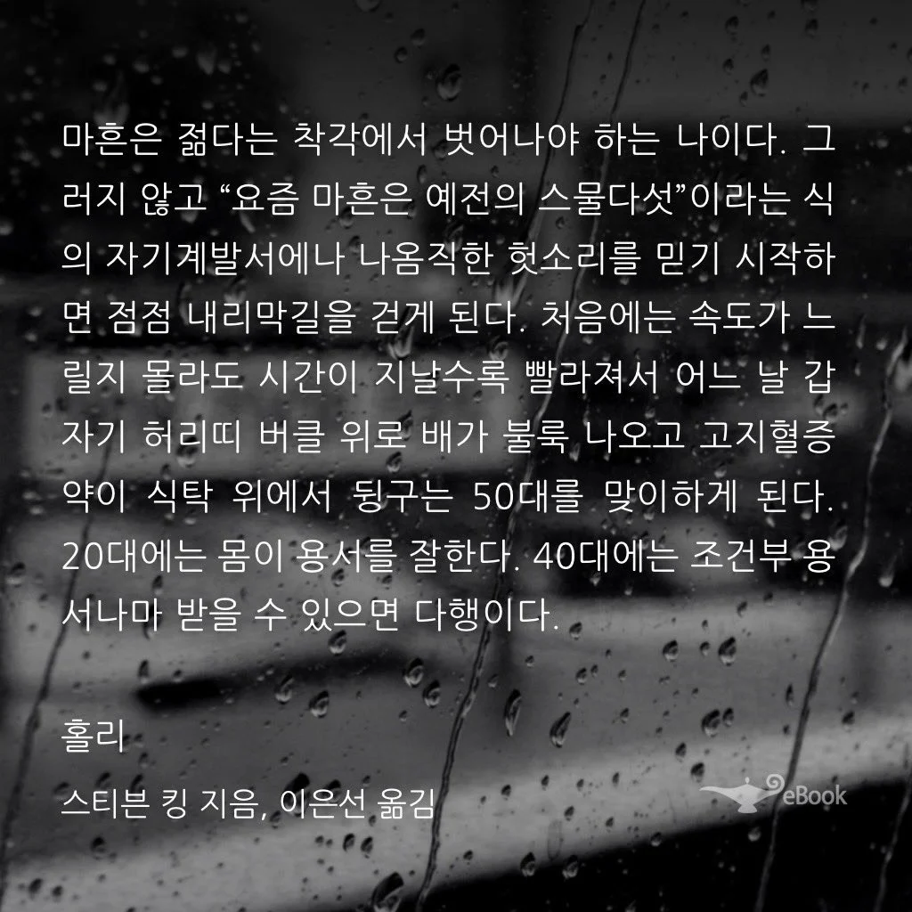 40대들 정신 차려야하는 이유