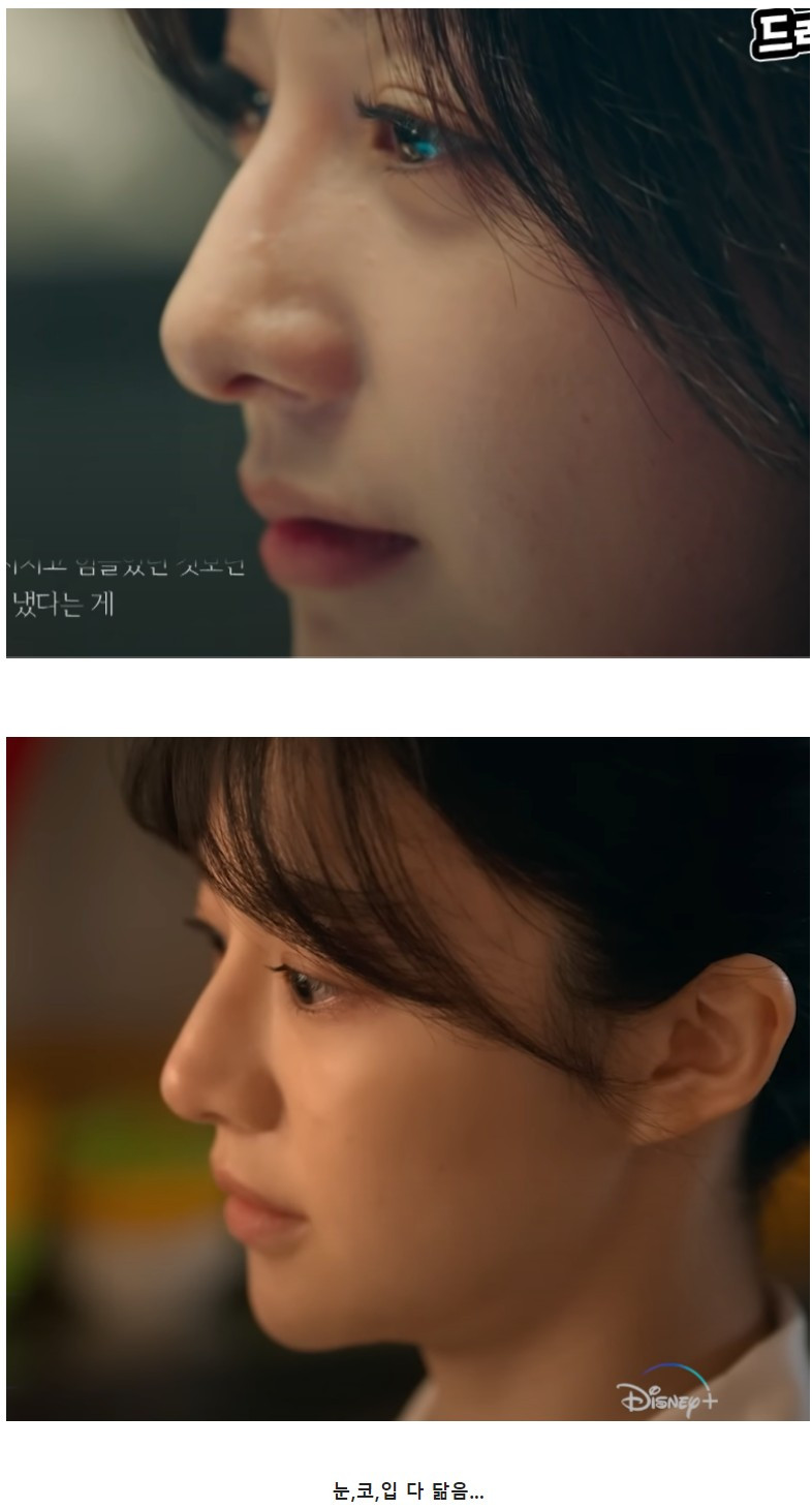 나의 해방일지 김지원 , 무빙 고윤정 싱크로율