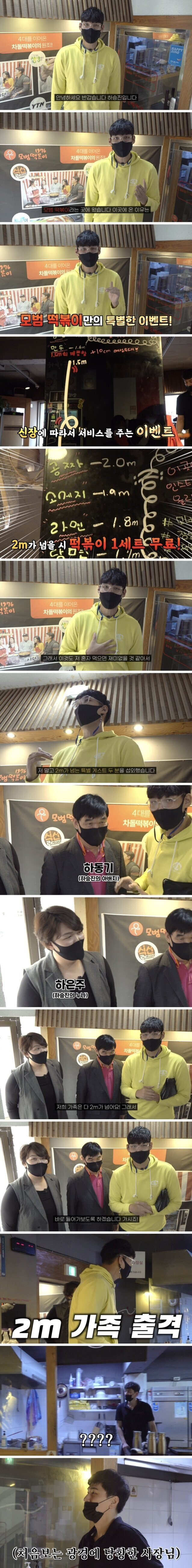 사장님 어지러워지는 떡볶이집 이벤트