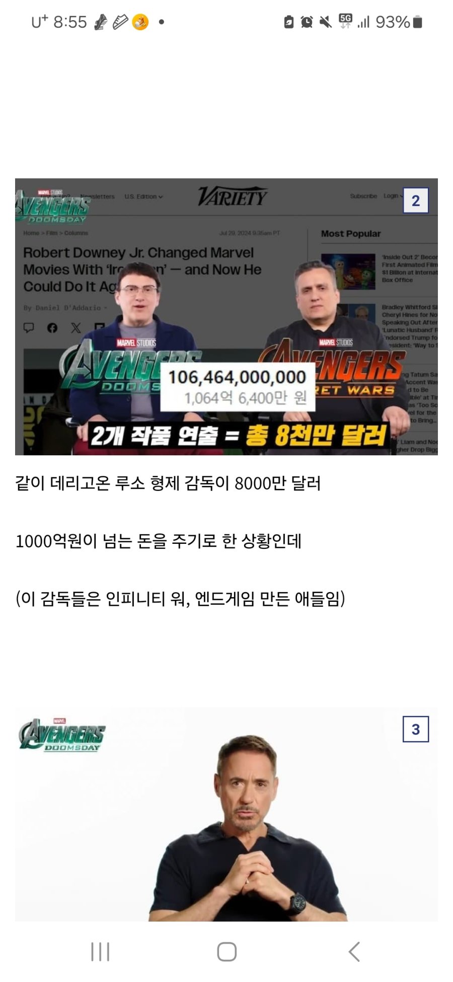 최근 거액의 출연료 받는다는 로다주 근황
