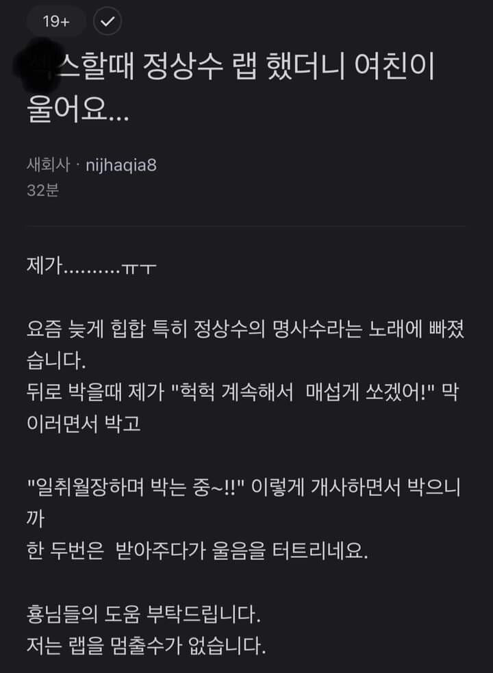 야스하다가 여친 울린 힙갤러