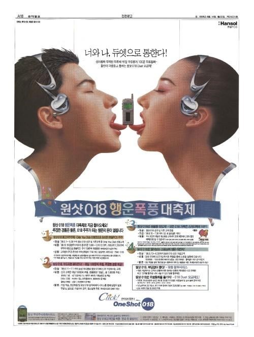 미쳐버린 20세기 광고