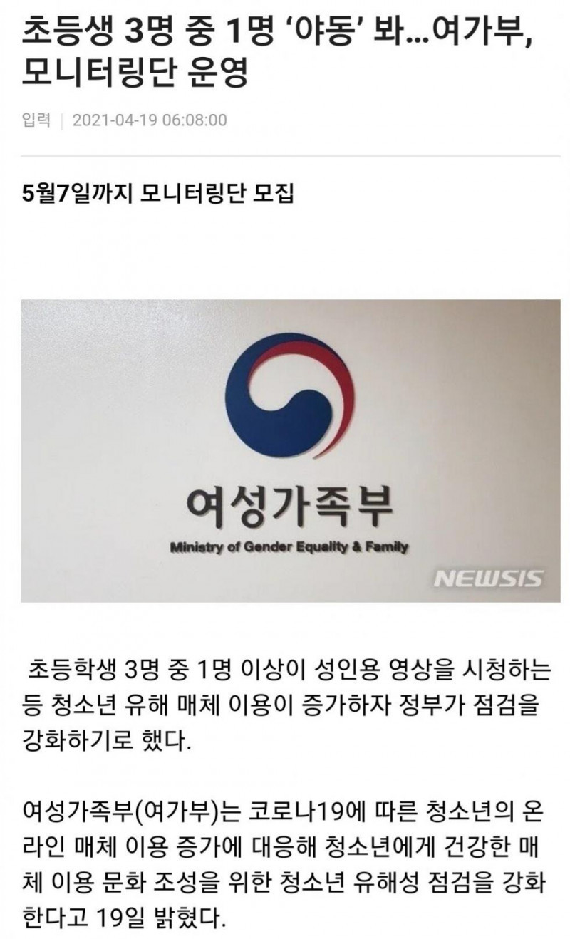 야동 단속반 200명 모집