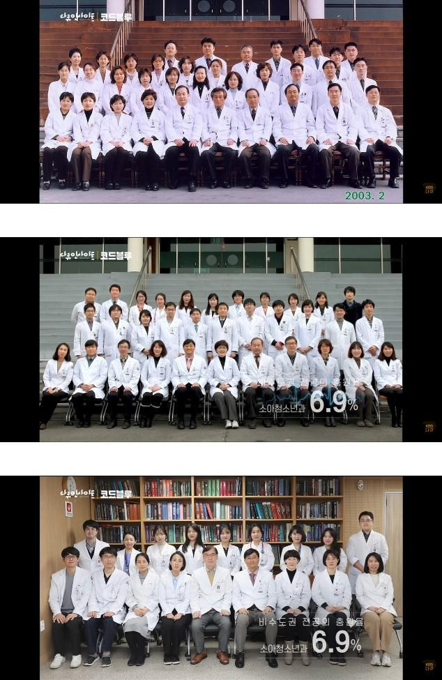 한 대학병원 소아청소년과 단체사진