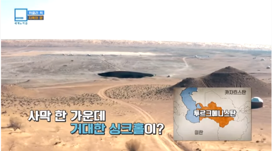 50년째 꺼지지 않는 지옥의 문