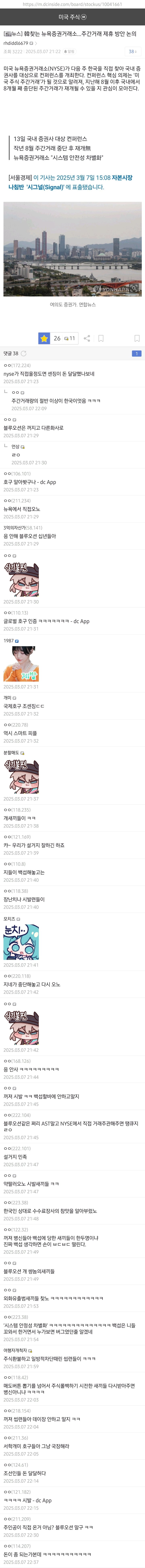 "한국인들이 주간에도 미국주식 살 수 있게해주자!"