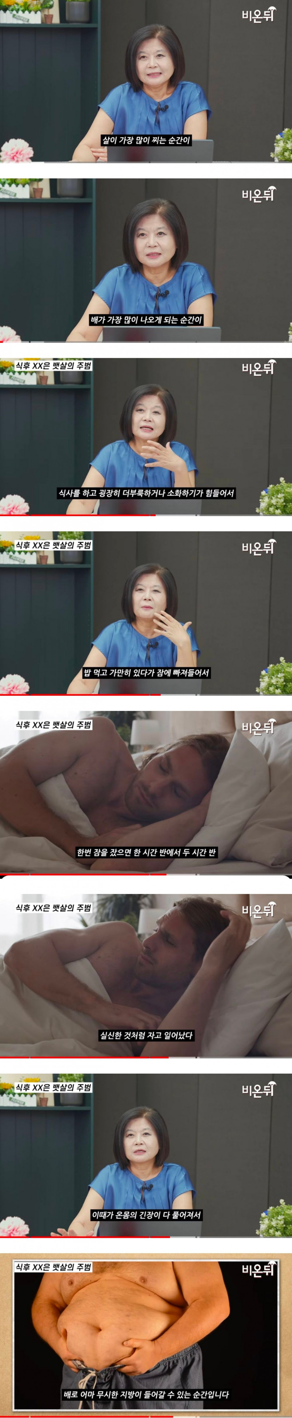 전문가가 말하는 뱃살이 가장 많이 찌는 순간