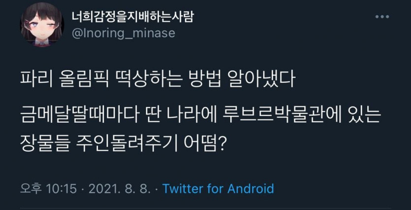 파리올림픽 성공적으로 개최하는 방법