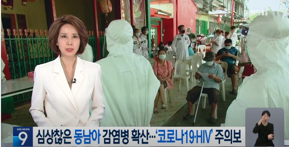 태국은 코로나19 , 필리핀은 HIV…동남아 감염병 주의보