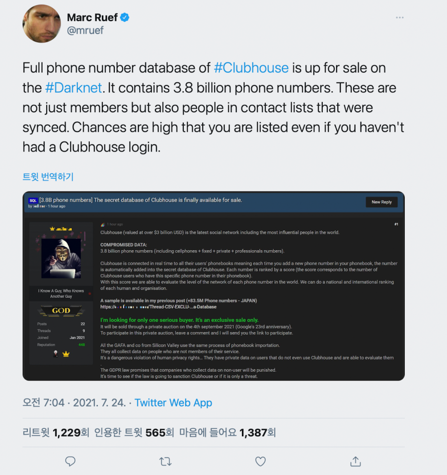 클럽하우스 실시간 대형사고 터짐.real