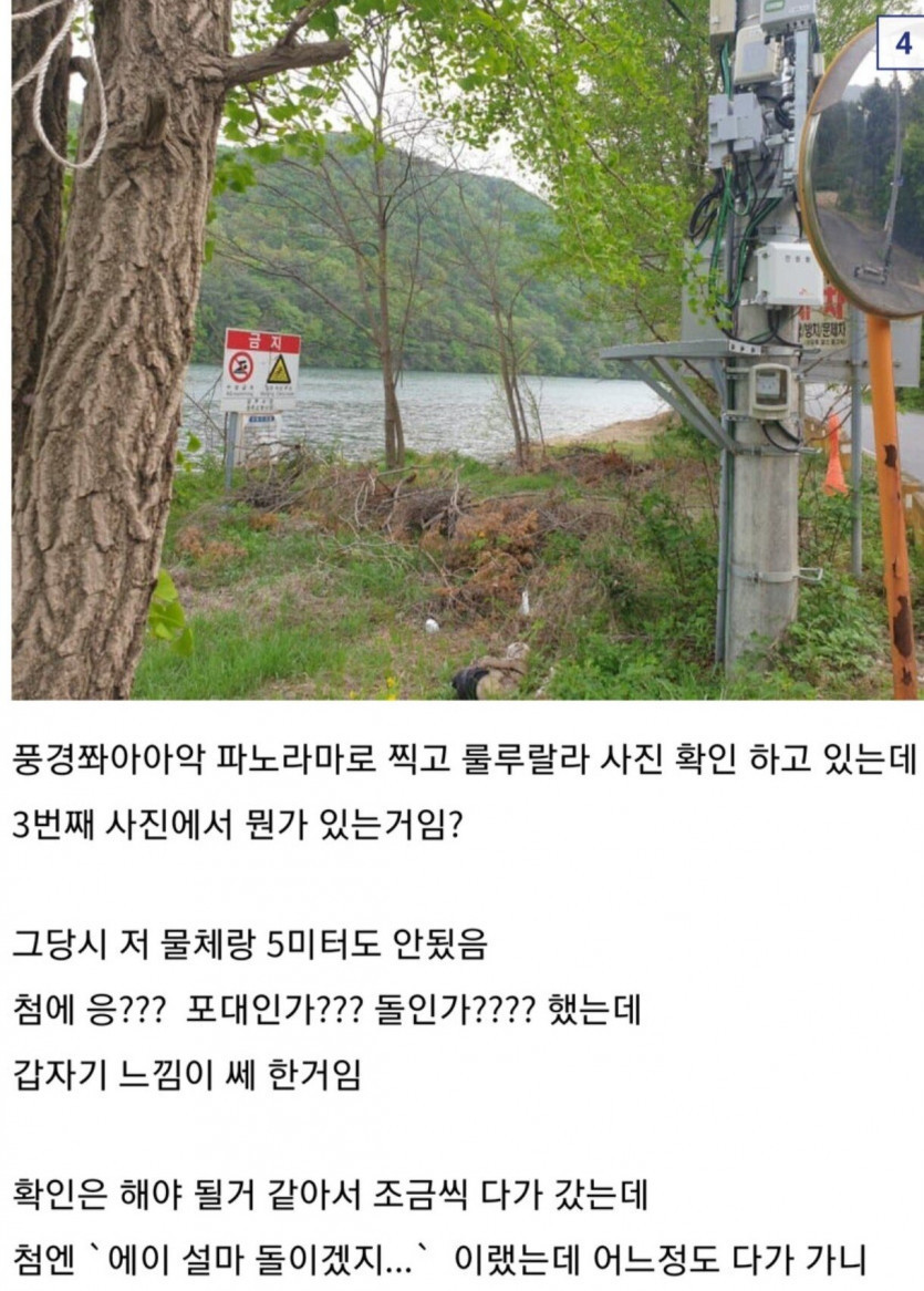 곤지암 사람시체 발견썰.jpg