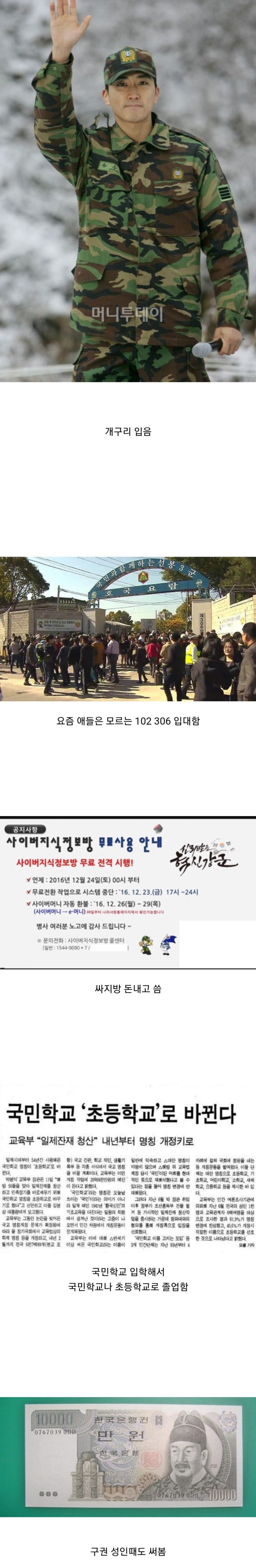 진짜 찐아재들 특징