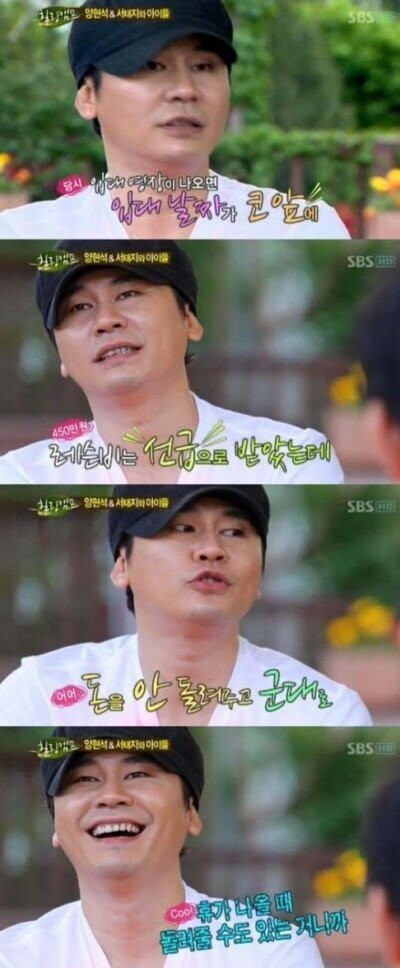 서태지 댄스비 들고 군대로 튄 양현석