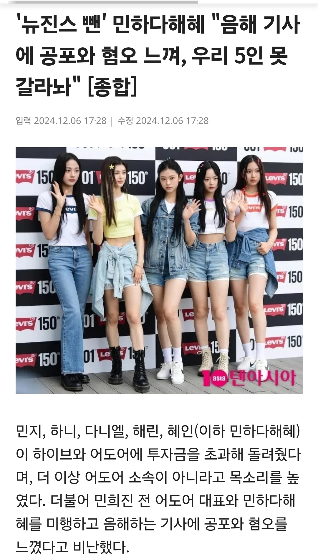 뉴진스 새이름 '민하다하혜' 그리고 이를 예상한..