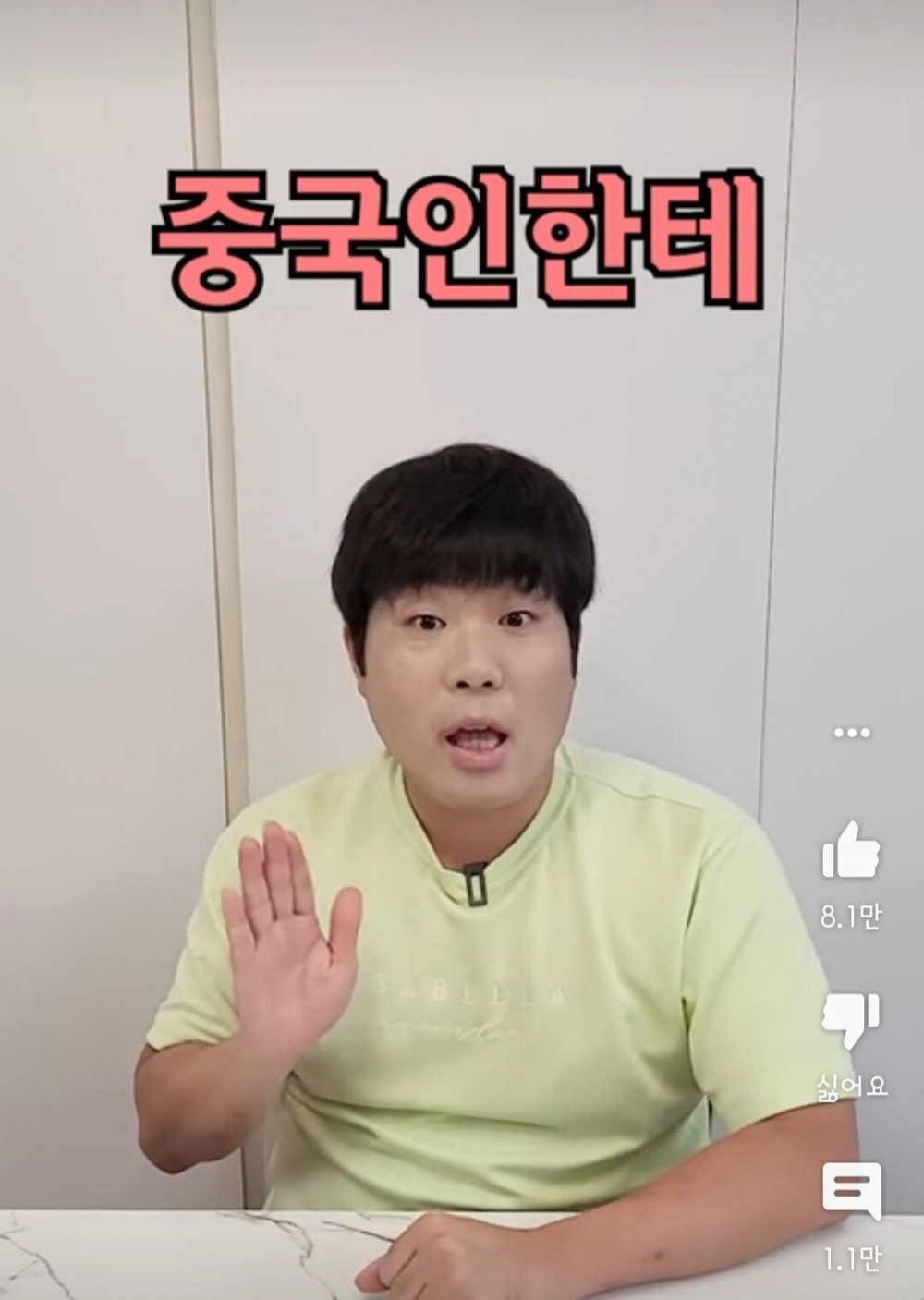 중국에서 절대로 쓰면 안되는 단어