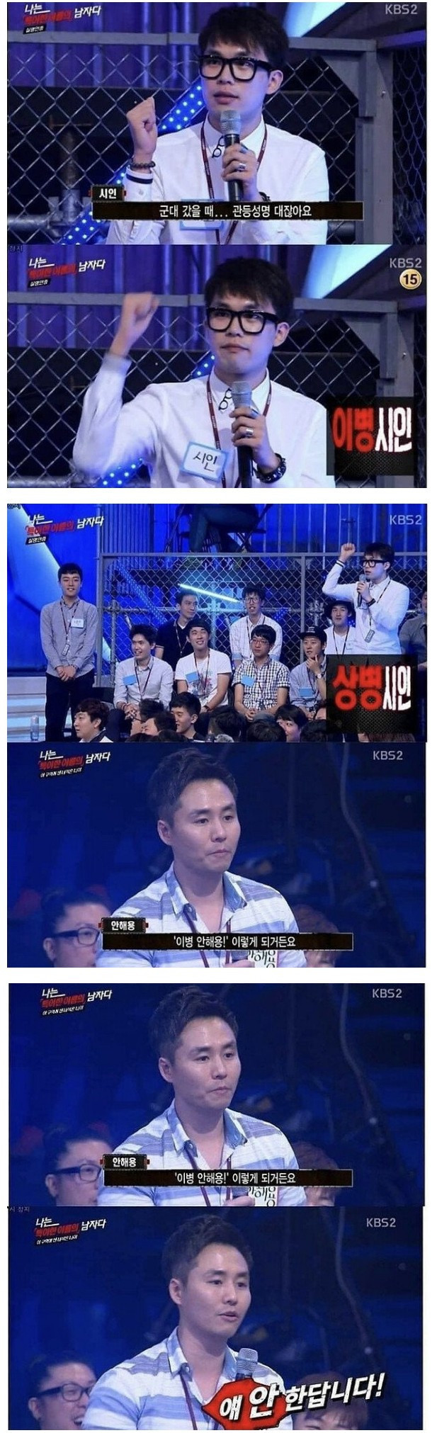 군대에서 이름 때문에 놀림 받은 남자들