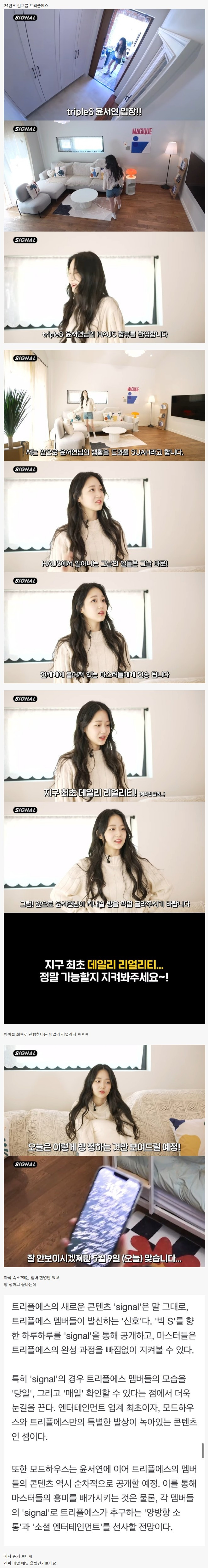 데뷔 전부터 숙소 공개한 걸그룹