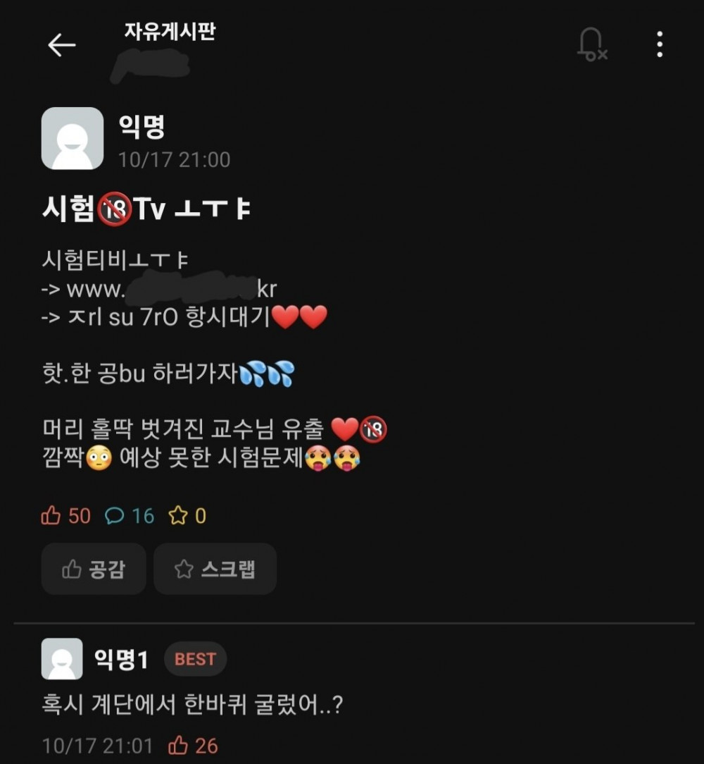 벌써 미치기 시작한 대학생들