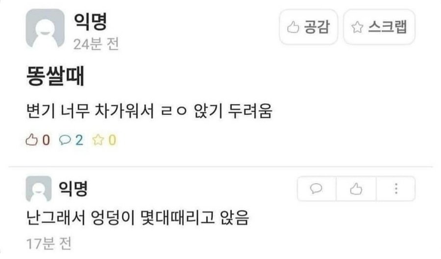 겨울에 공공 화장실 쓸 때 개꿀팁