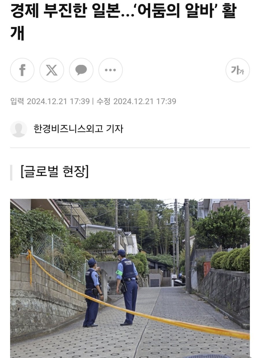 망가지는 일본 경제.. '어둠의 알바' 활개