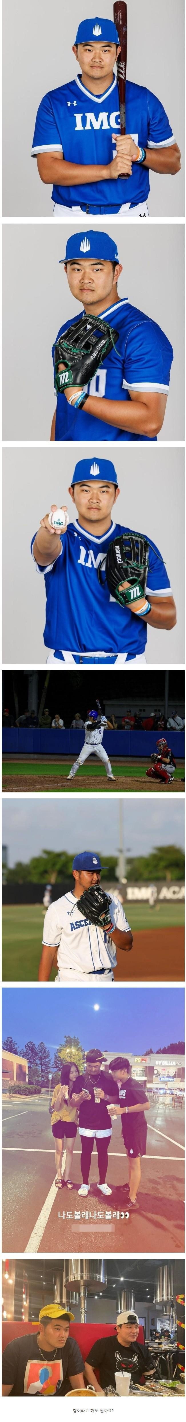 05년생.. 17세 추신수 아들 추무빈군 근황