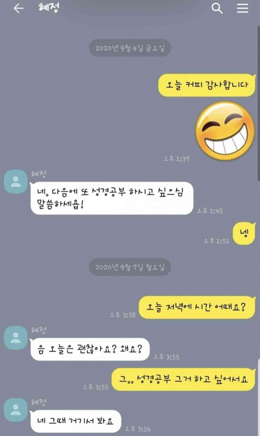포교에 실패한 그 종교