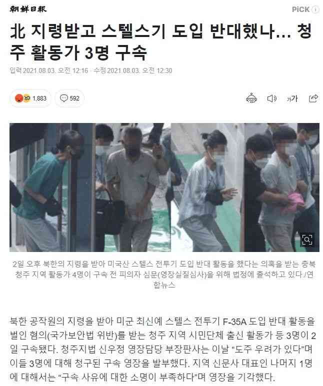 싱글벙글 대만민국에 간첩이 어딨냐