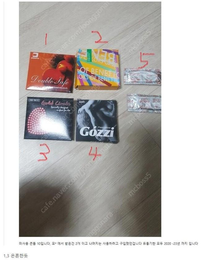 아다 테스트.. 모텔 콘돔을 찾아라