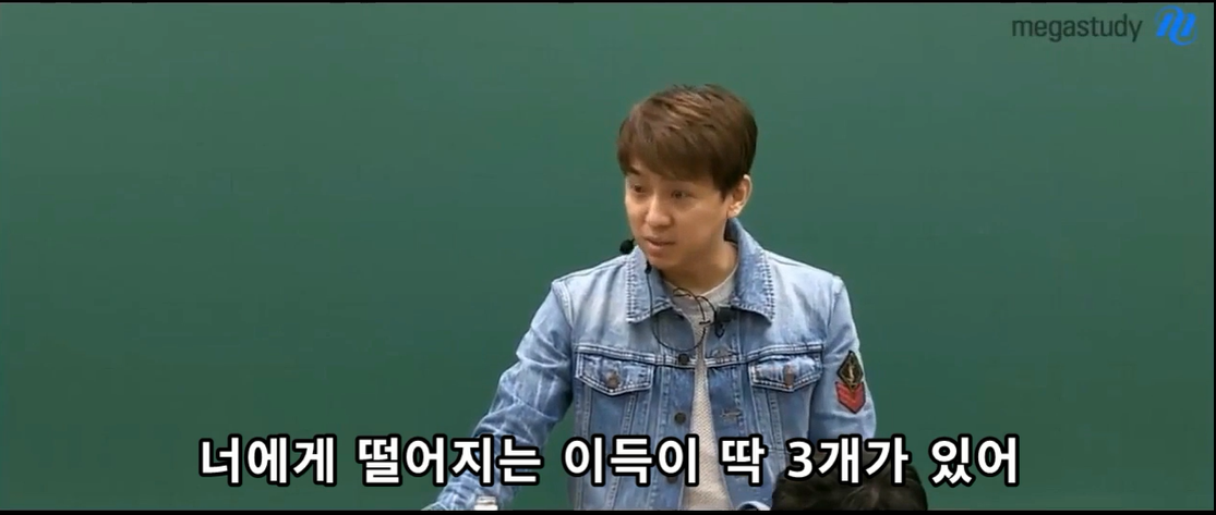 명문대에 가면 좋은 3가지 이유 - 꾸르