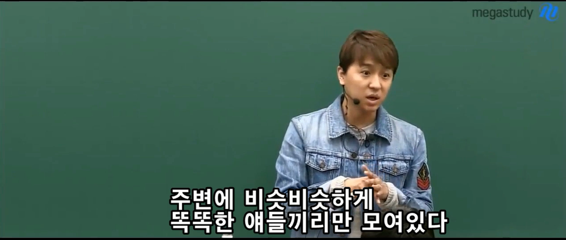 명문대에 가면 좋은 3가지 이유 - 꾸르